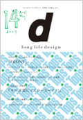 d long life design 14��