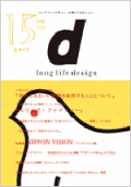 d long life design 15��