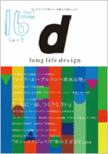 d long life design 16��
