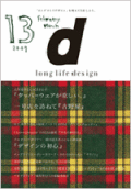 d long life design 13��