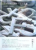 �ե����ޡ����ơ��֥����(used)