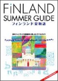 Finland Summer Guidebook (�ե�����ɲ�ʪ���