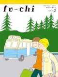 fu-chi 2���ե���2�ʿ������ҡ�