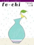 fu-chi 6���ե���6�ʿ������ҡ�