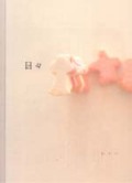 ������hibi��11��