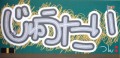�Ĥ󡡤��夦����