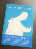 MY FAVORITE ZOO (��������)