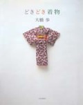 �ɤ��ɤ���ʪ (used)