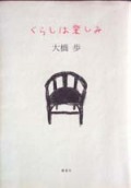 ���餷�ϳڤ��� (ñ����)��(used��