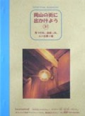 �����γ��˽Ф����褦��31��