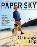 PAPER SKY 21��
