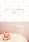 ���襤�������ꥹ�λ��ߤ�Į�ʿ������ҡ�
