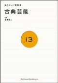 �����餷�����ʽ� 13  ��ŵ��ǽ�ʿ������ҡ�