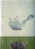 ���Ĥ�μ�ġ[1] ���㡡(��������)