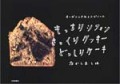 ��ä��ꥷ�ե��� ���ä��ꥯ�å��� �ɤä��ꥱ���� �ʿ������ҡ�
