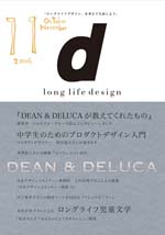 d long life design 11