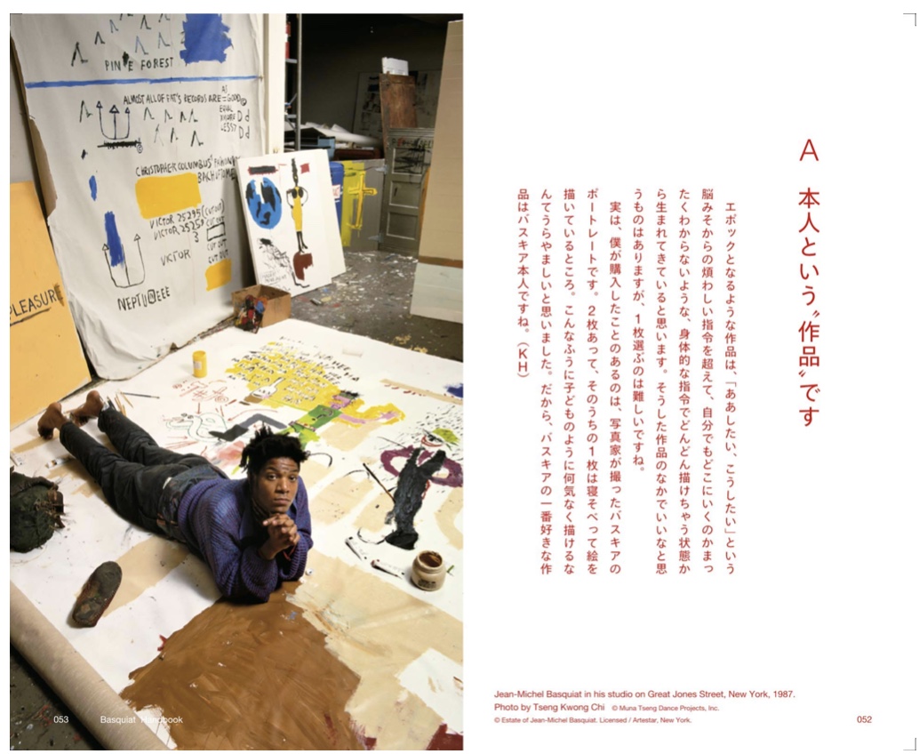 バスキア　ハンドブック