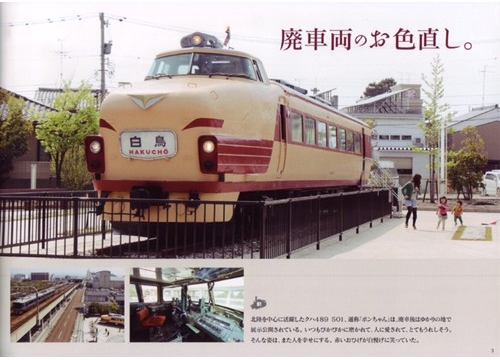 Re+Train リ+トレイン 廃列車・鉄道写真集