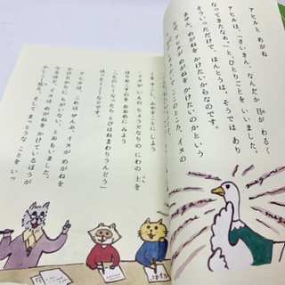 出口かずみ「どうぶつせけんばなし」2018年