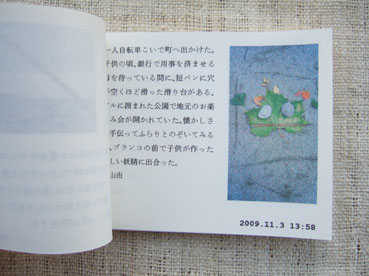 reiko Takeshima （タケシマ レイコ）