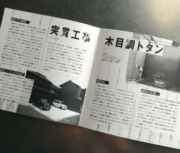 AIR zine vol.2 突号