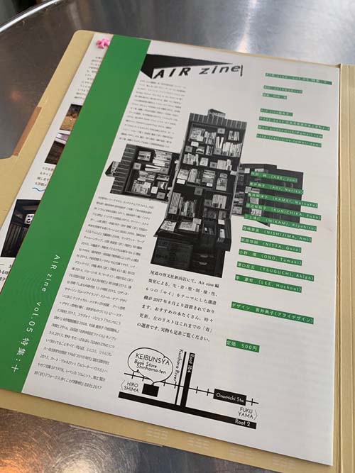 AIR zine vol.5 十号