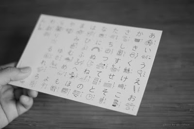 ひらがなひょう,素描家しゅんしゅん