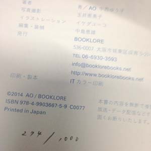 My Dining,中西ゆう子