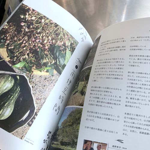 Hyggeあたみらへん　創刊号