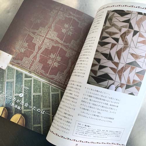 Hyggeあたみらへん　創刊号