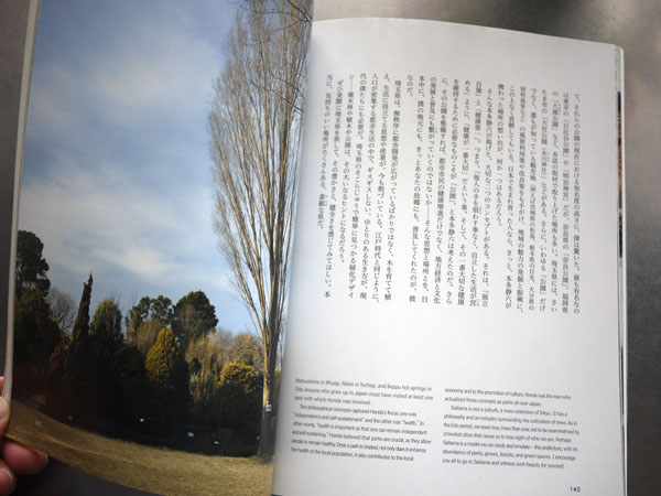 d design travel 埼玉