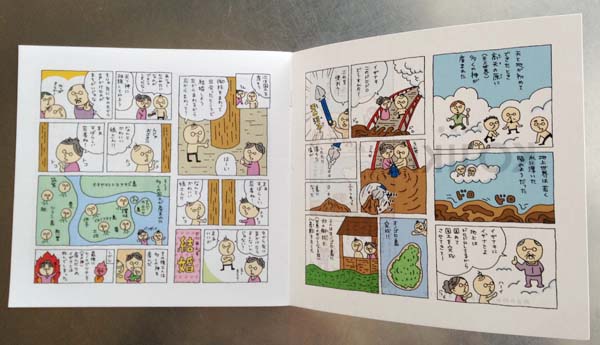 まんまる劇場　KOJIKI