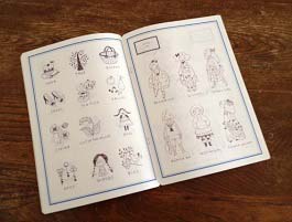 CAHIER　HIROKO ISHII 刺繍練習図案帖