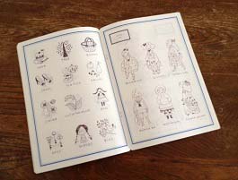 CAHIER　HIROKO ISHII 刺繍練習図案帖