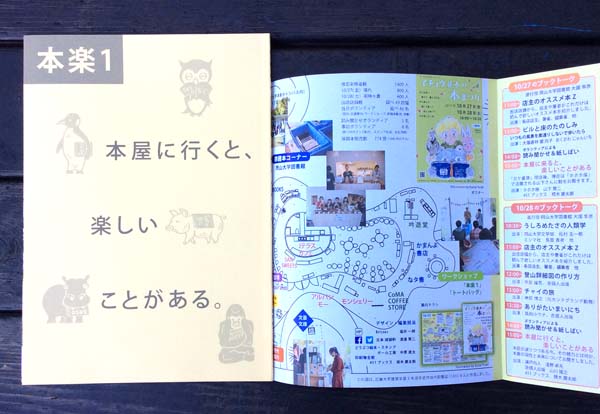 本楽１-本屋に行くと、楽しいことがある