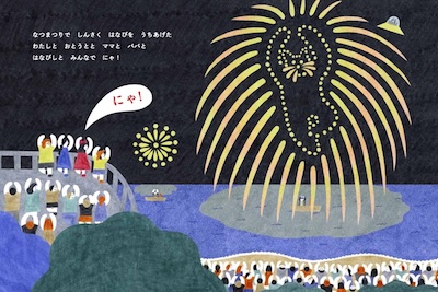 にゃ!,ホリベクミコ,kissabooks