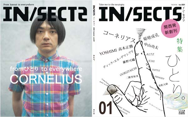 N/SECTS イン・セクツ　01