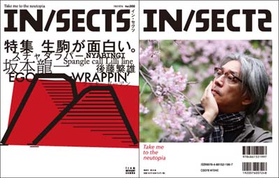 IN/SECTS インセクツ 0号