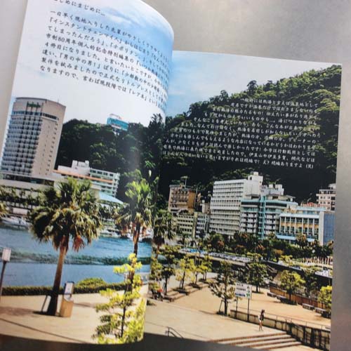 いつか熱海に行く時のために,奥川純一,おくがじゅんいち