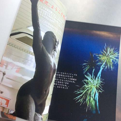 いつか熱海に行く時のために,奥川純一,おくがじゅんいち