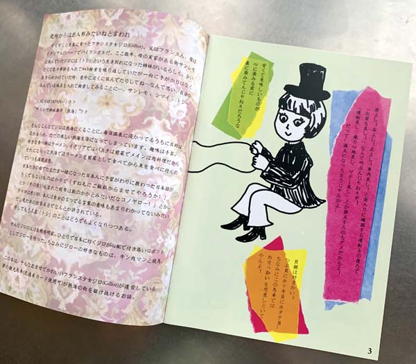 ジロの馬車でVIP熱海観光 ,おくがわじゅんいち