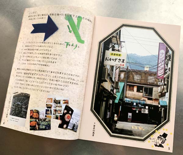 ジロの馬車でVIP熱海観光 ,おくがわじゅんいち