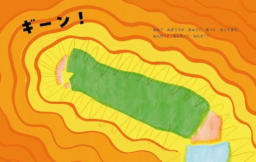 こっせつくん,春風亭一之輔,得地直美