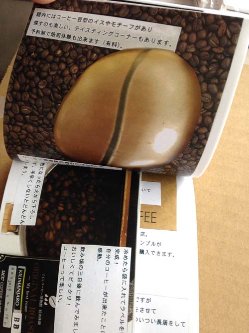 コーヒーとおともだち　vol.4