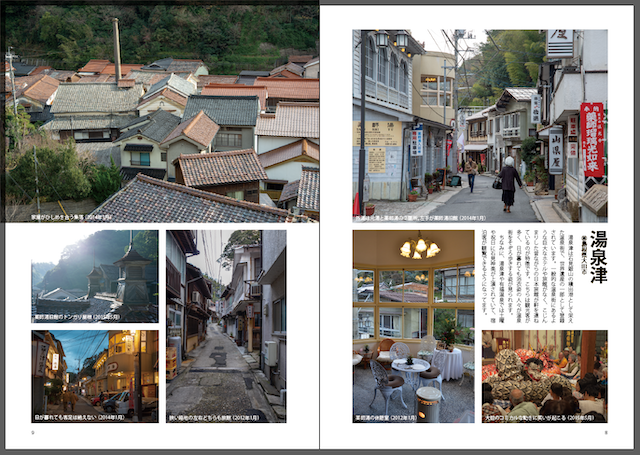 昭和街道　　特集　高密度建築群,ムサシノ工務店