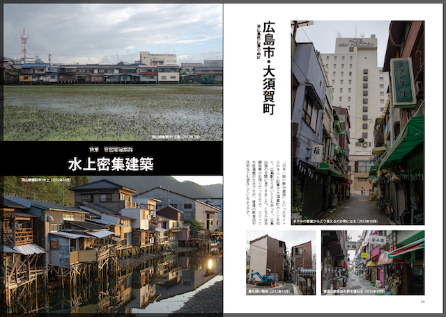 昭和街道　　特集　高密度建築群,ムサシノ工務店