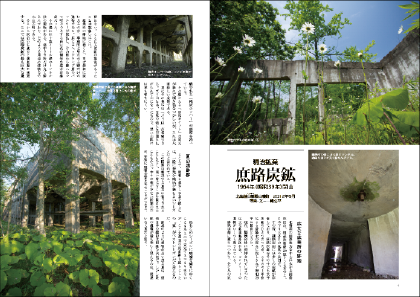 ランズエンド08　追憶の石炭王国