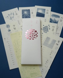 二十四節気暦2027,shunshun