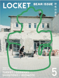 独立系旅雑誌『LOCKET』05 BEAR  ISSUE