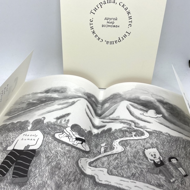 おしえてチグラーシャ,ひろせべに